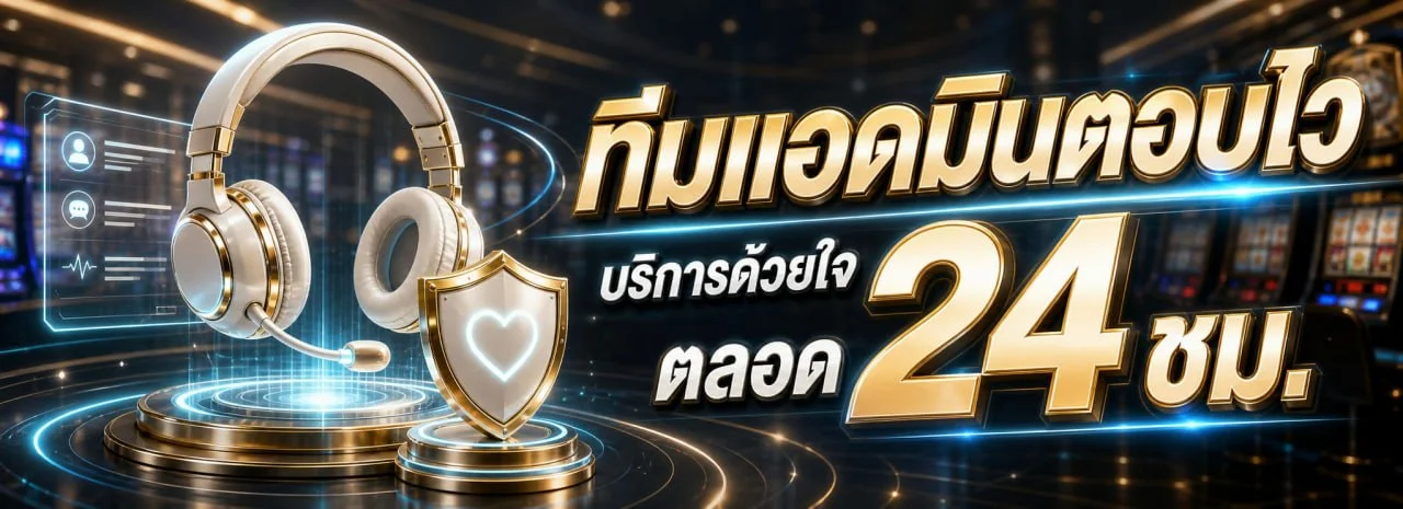 โปรโมชั่น MAXX999 เครดิตฟรีและโบนัสสมาชิกใหม่
